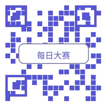每日大赛公众号二维码